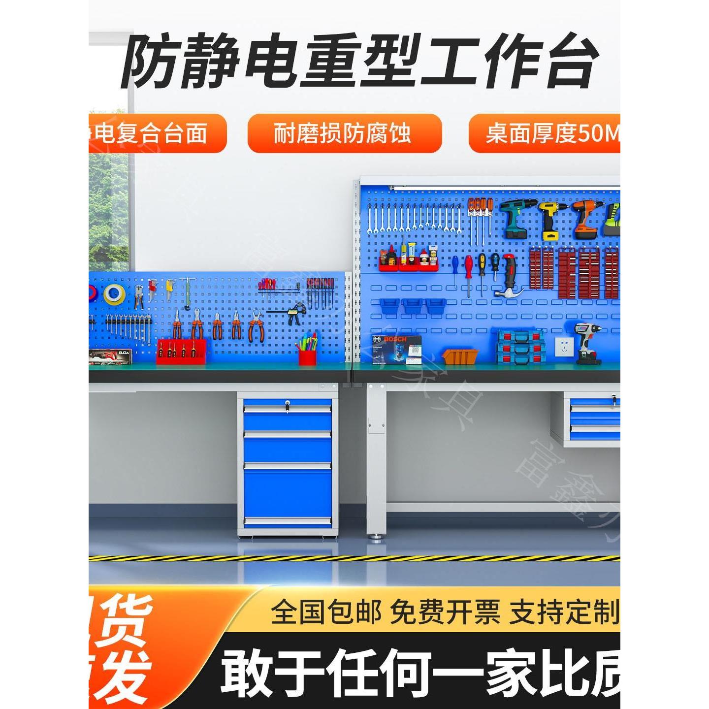 重型钳工工作台车间防静电操作台维修焊接带抽桌实验室模具装配台