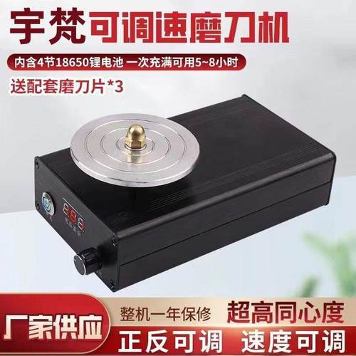 宇梵高端核雕工具!第二代插电款磨刀器!diy磨刀机大扭矩无刷精磨
