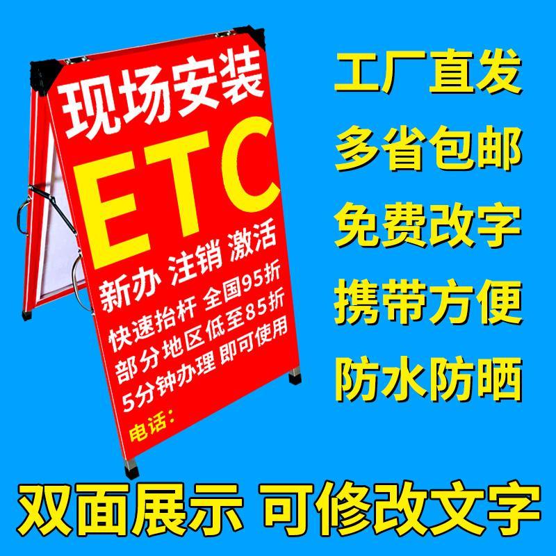 etc高速双面户外展示广告牌携带方便铁质海报架喷绘布定制内容移