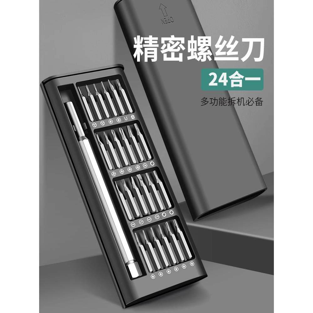 精密螺丝刀套装手机电脑笔记本专业维修拆卸工具清洁家用小螺丝刀,五金/工具,螺丝批组套,淘宝优惠券,粉丝福利购,淘宝优惠卷