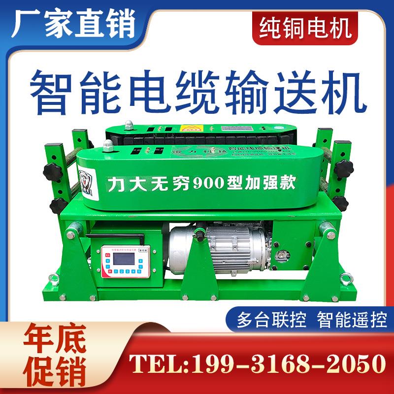 DSJ-180电缆输送机桥架放缆敷设机 大功率智能遥控调速牵引放线机