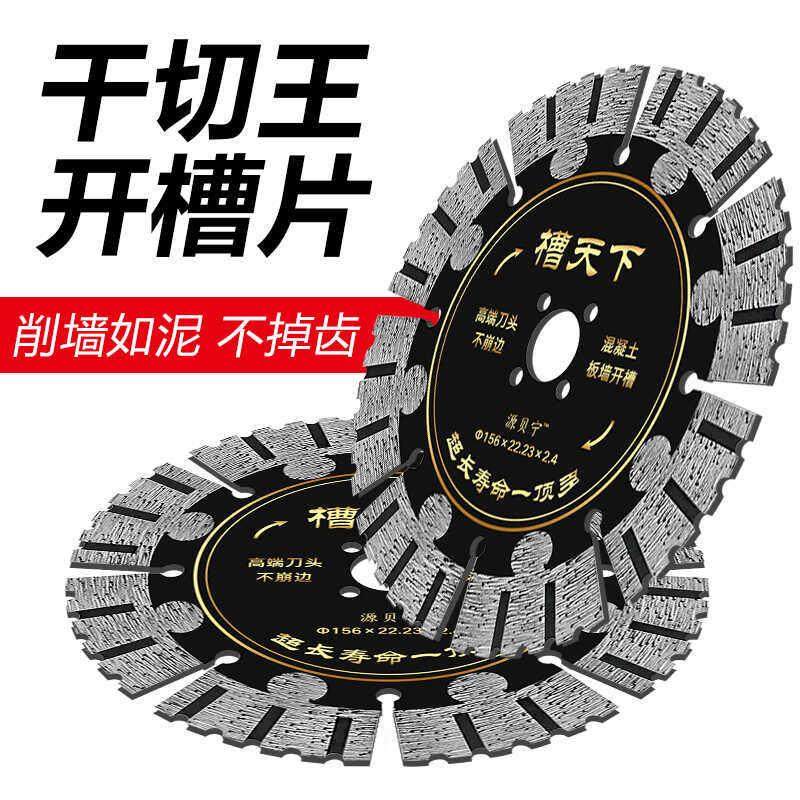 156开墙片混凝土切割片水泥金刚石锯片砖墙开槽片墙面钢筋190石材,五金/工具,云石片,淘宝优惠券,粉丝福利购,淘宝优惠卷