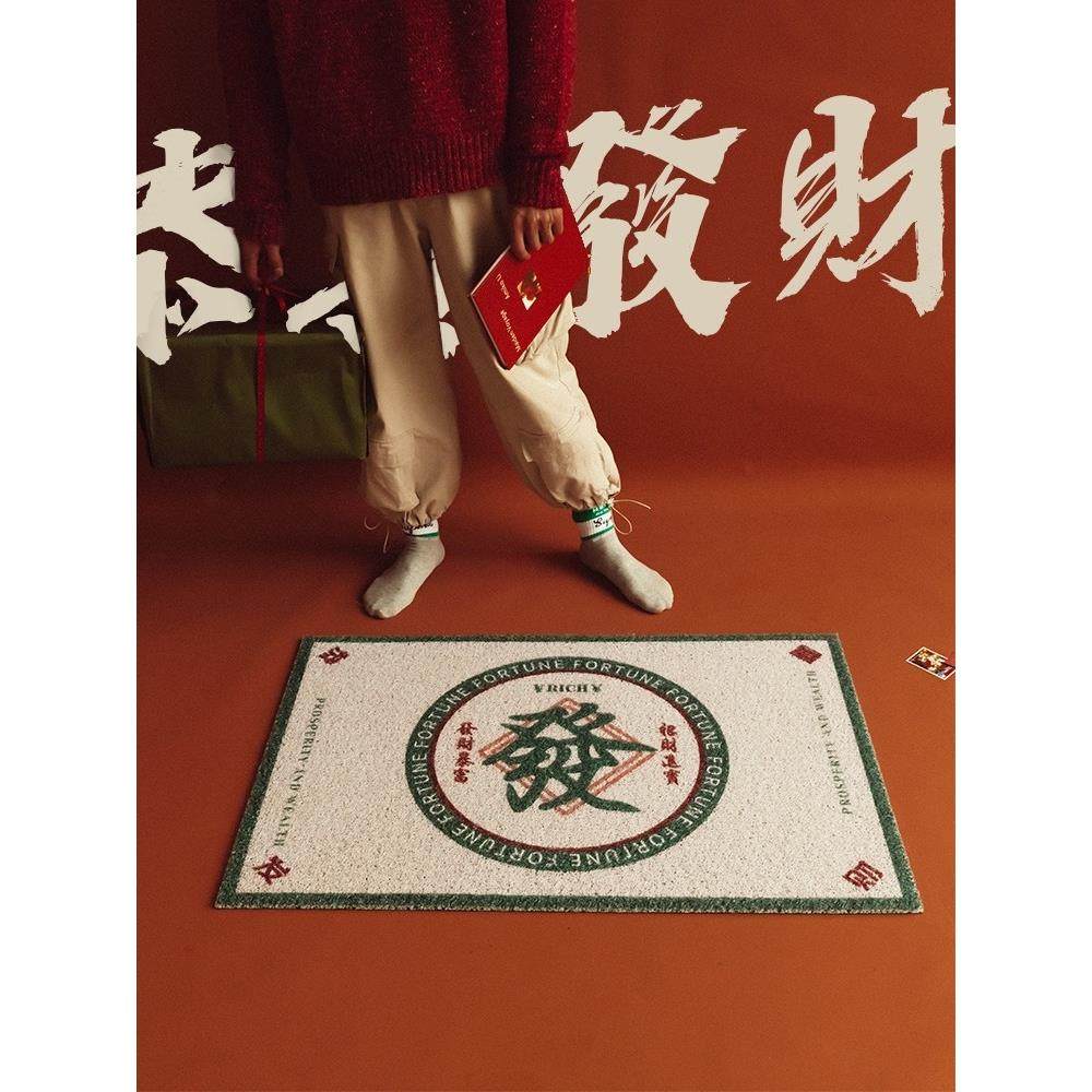 国潮发财文字门口地垫家用除尘裁剪入户门垫PVC丝圈地毯户外脚垫,居家布艺,家用脚垫,淘宝优惠券,粉丝福利购,淘宝优惠卷