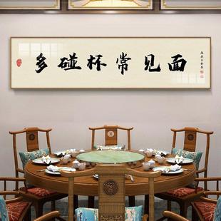 中餐馆饭店装饰画新中式餐饮店包厢间墙面壁画面馆餐厅轻奢字挂画