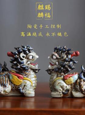茶宠陶瓷麒麟摆件一对客厅招财可爱新家装饰品摆件小乔迁新居礼品