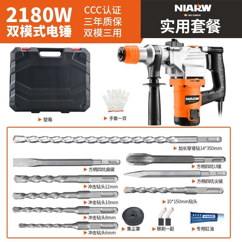 新品奈尔汇电锤电镐电钻两用多功A能E冲击钻家用大功率混凝土工业