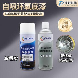 金属防锈漆汽车自喷中途底漆快干环氧汽车防锈漆汽车金属漆