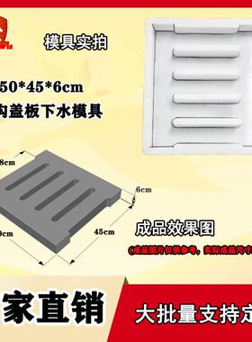 下水道公路排水道漏水沟盖板塑料模具50x45x6公分 漏水孔盖板市政