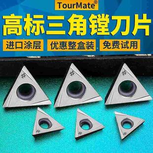 数控镗孔刀片TPGH080204 TPGH110304精镗刀片内孔镗刀刀头粒