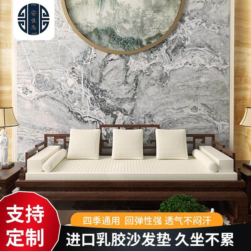 乳胶沙发坐垫订制中式实木新中式椅垫罗汉床四季通用亚麻夏季天然
