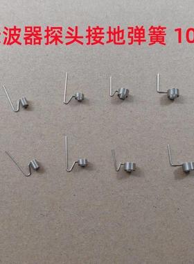 示波器探头接地弹簧接地针适用泰克P6139B TPP0201 P6100弹环配件