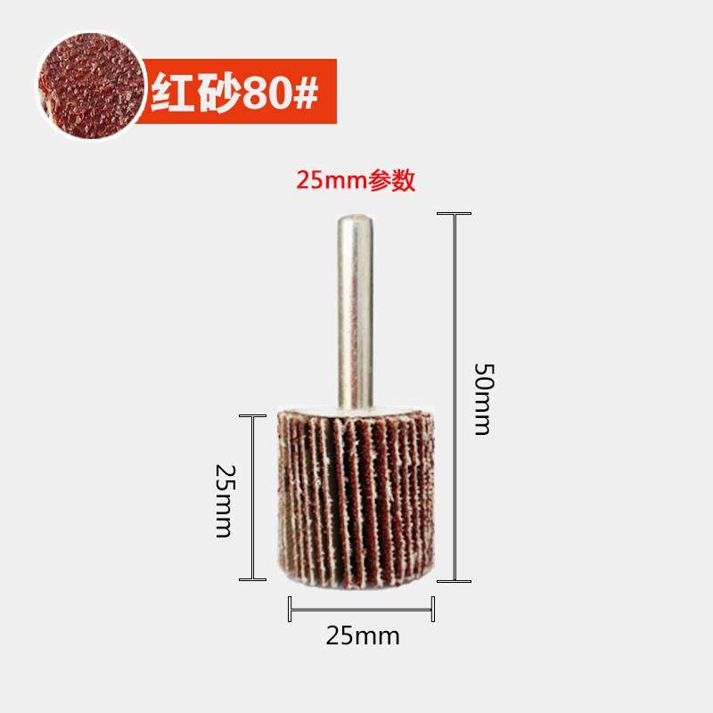 带柄百叶轮磨头 15mm-80mm电动打磨头抛光轮木材金属砂布轮千页轮,标准件/零部件/工业耗材,百叶轮,淘宝优惠券,粉丝福利购,淘宝优惠卷