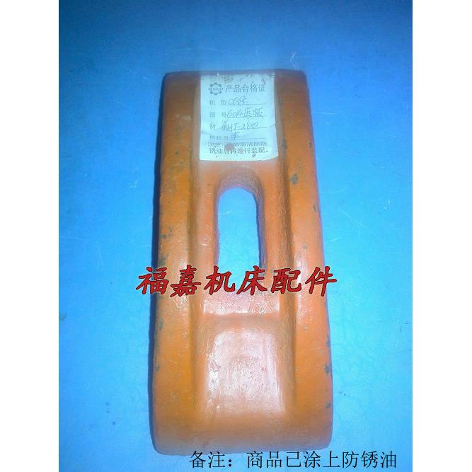 南京车床C618尾座压板托架滑板块C6136沈阳兰州盐城天津机床配件