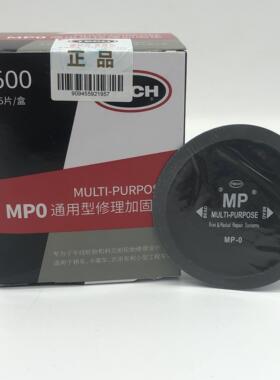 泰克斜子午夜轮胎Mp0Mp2通用多功能贴片帘线膜真空汽车轮胎维修工