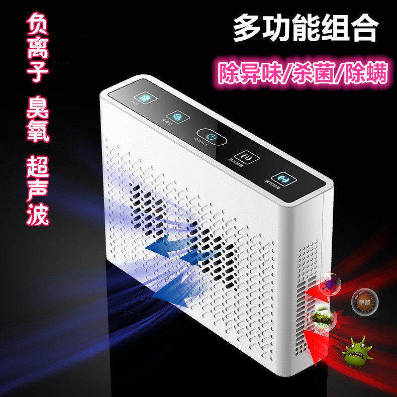 负离子空气净化器除螨仪家用杀菌除臭机臭氧消毒机宠物房除甲醛