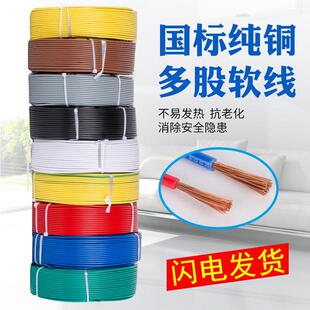 rv线 线配电柜控制多股软线 线 0.3 0.5 0.75平方铜芯细电线 线监