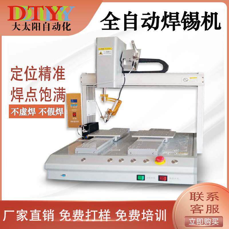 全自动焊锡机桌面式三轴四轴五轴单双平台托焊点焊机多功能加锡机
