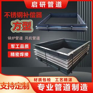 304不锈钢方形矩形波纹管补偿器金属风道烟道软连结金属蓬胀节