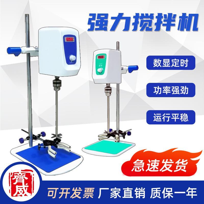 数显恒速电动搅拌器JB60-SH实验室增力定时调速搅拌机小型