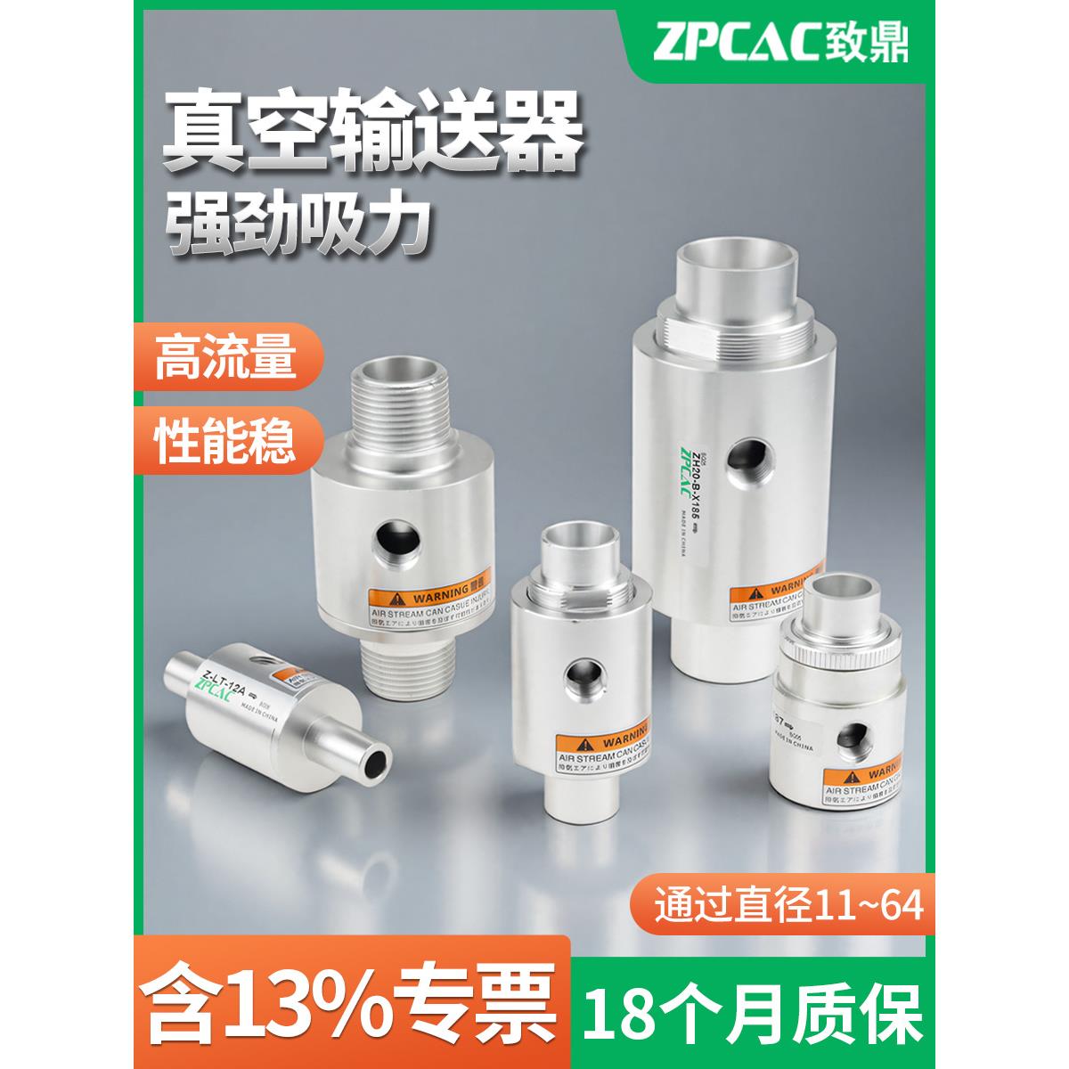 真空输送器发送器气力真空发生器ZH10/20/30/40-B-X185空气放大器