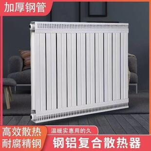 钢铝复合家用暖气片集中供暖蒸汽超耐高压工程加厚采暖炉壁挂炉