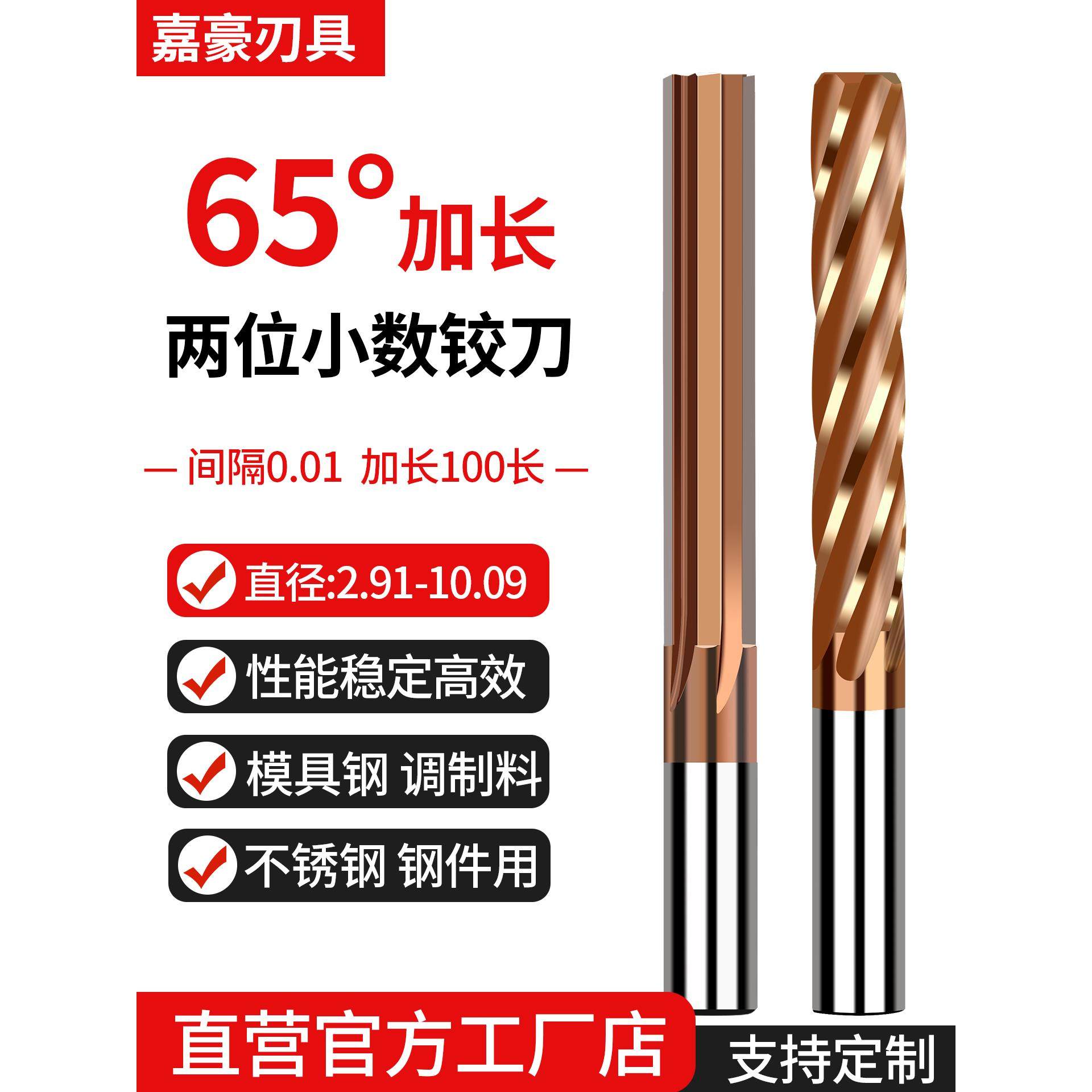 65度扩展100L钨钢螺旋铰刀机带直槽铰刀垫片0.01硬质合金涂层铰刀,五金/工具,机用铰刀,淘宝优惠券,粉丝福利购,淘宝优惠卷