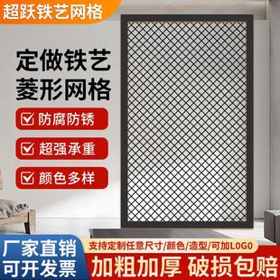 定制菱形铁网格网吊顶工业风铁艺隔断屏风餐厅装饰镂空网片铁丝网