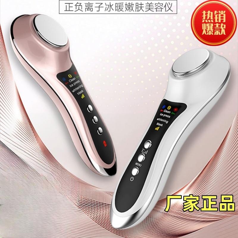 冷热超声波美容仪18年老店离子导入震动嫩肤收缩毛孔肌肤护理清洁