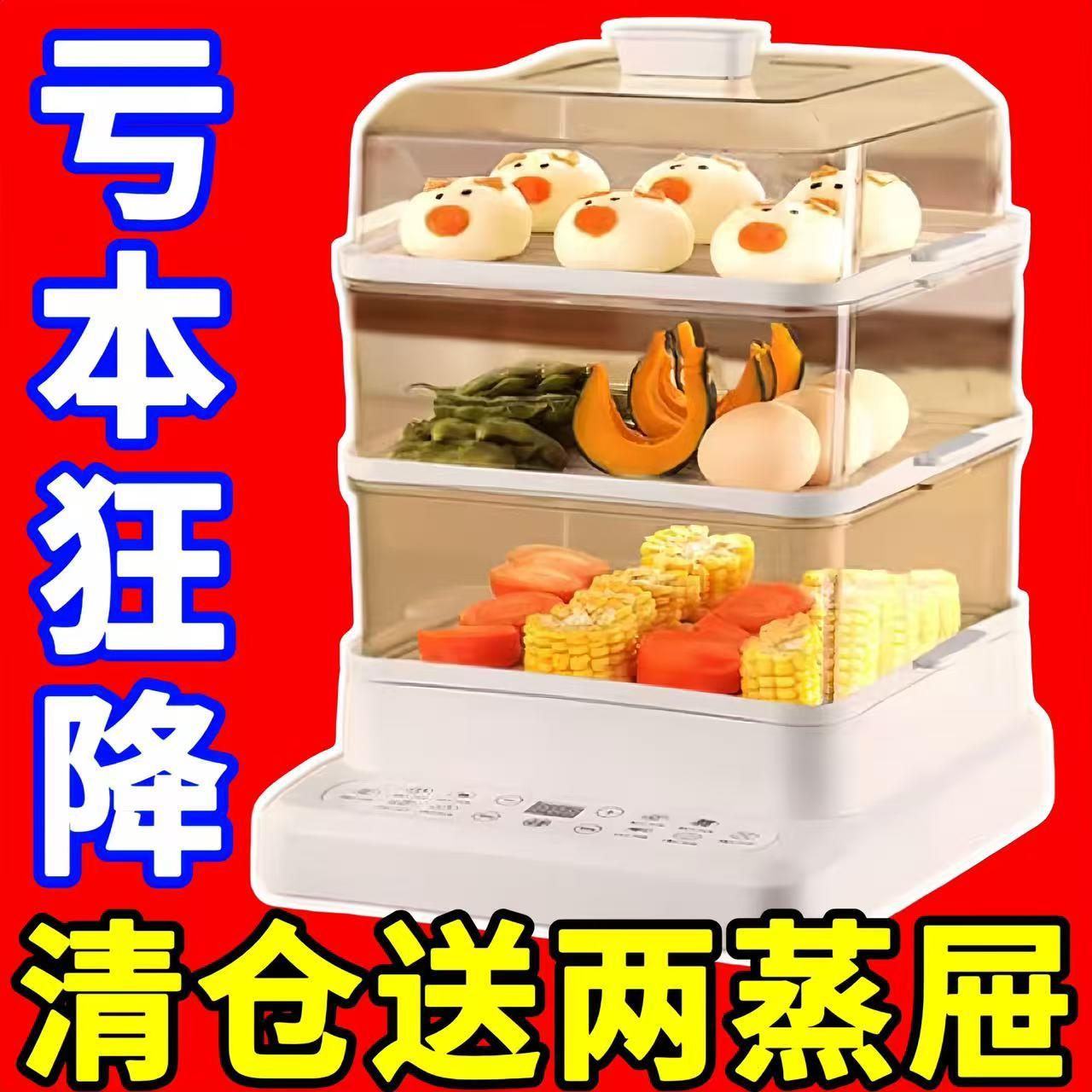 德国智能电蒸锅家用大容量多功能电蒸笼宿舍节能电炖锅厨房早餐机