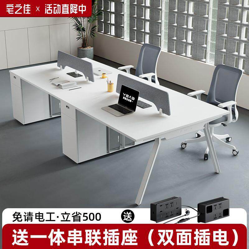 职员桌办公桌椅组合简约现代2双4四6六人员工办公家具工位办公室