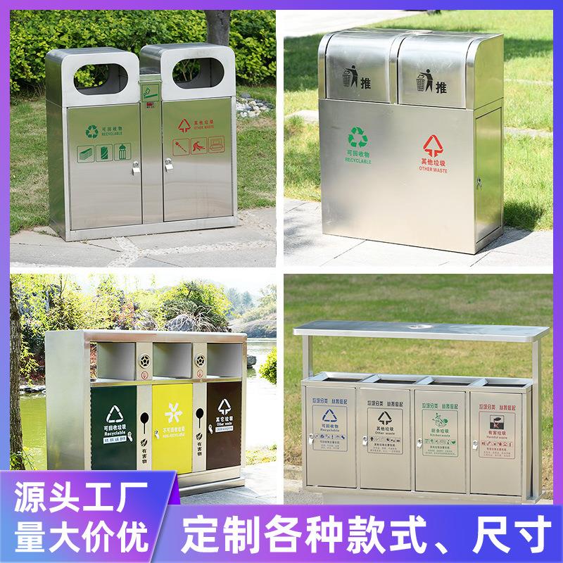 定制户外不锈钢垃圾桶公园定做社区街道果皮箱户外分类环卫垃圾箱