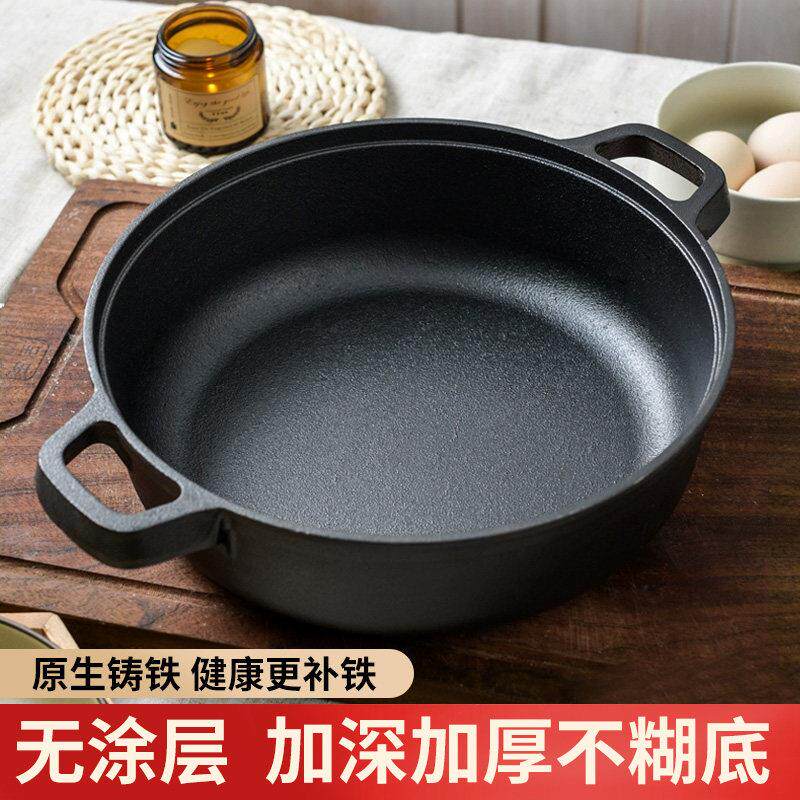 平底锅铸铁锅加厚老式汤锅无涂层家用加深双耳煎锅生煎包烙锅不粘