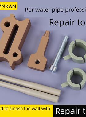 水管修补热熔工具新漏修补孔水管热熔封堵胶棒Ppr4/6通用型Pe