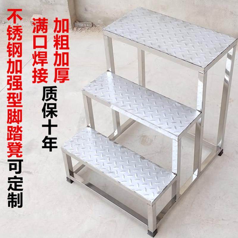 定制专用链接不锈钢脚踏凳工业踏步梯两步梯小梯子家用三步梯台,居家日用,家用梯,淘宝优惠券,粉丝福利购,淘宝优惠卷