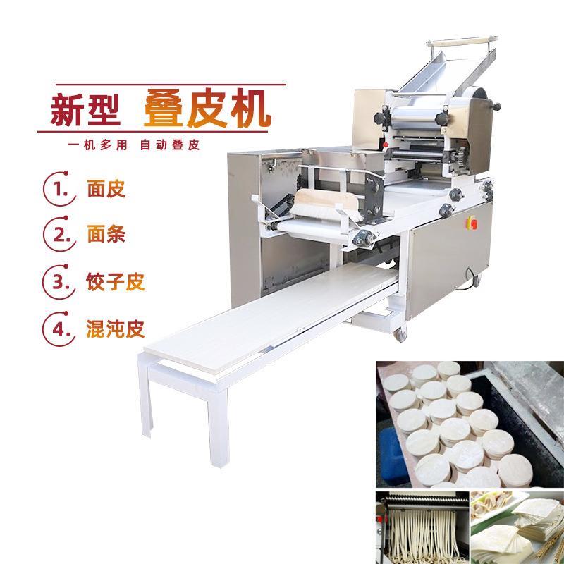 商用面条机自动撒粉叠皮机单组压面机饺子皮馄饨皮机多功能鲜面条