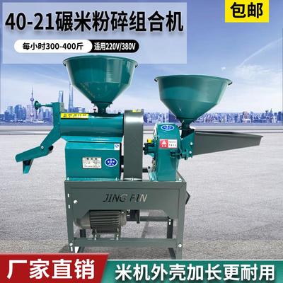 碾米机全自动打米机新款家用粉碎两用剥谷机多功能稻谷脱壳机小型