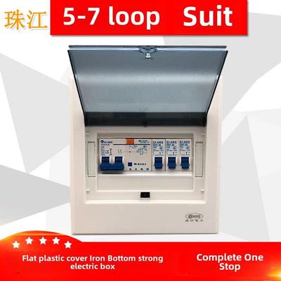珠江5-7路配电箱套装面装式6位强力电源箱家用室内断路器配电箱成