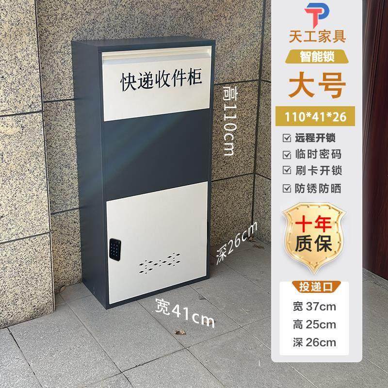 【1878人收藏】家用门口快递柜外卖柜室外投递柜便捷收件放件取件,商业/办公家具,寄存柜/快递柜,淘宝优惠券,粉丝福利购,淘宝优惠卷