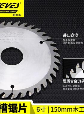 亚唯斯木工开槽锯片4567寸云石机角磨机切割机开背板拉槽立铣机