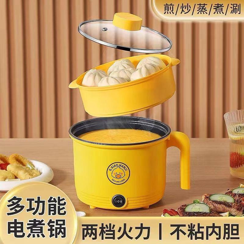 小黄鸭快煮锅多功能家用电电锅学生宿舍煮面 面锅电锅小火锅电饭