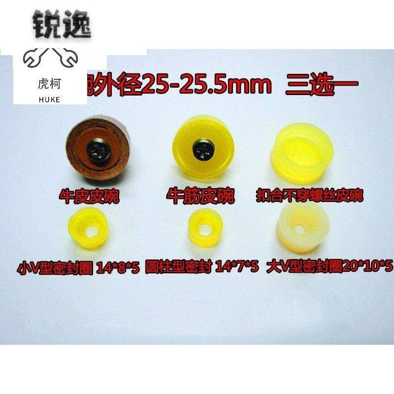 皮碗高压全套牛筋活塞气筒皮垫聚氨酯垫片 密封耐橡胶碗圈滑封圈,五金/工具,密封件,淘宝优惠券,粉丝福利购,淘宝优惠卷