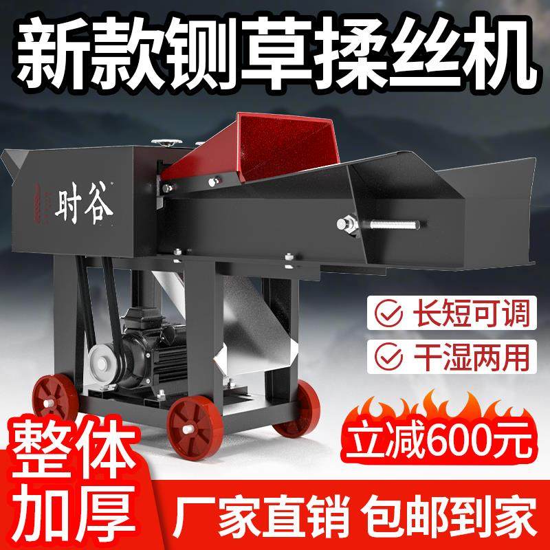 铡草机家用养殖牛羊打草机铡草揉丝粉碎一体机干湿两用全能粉碎机