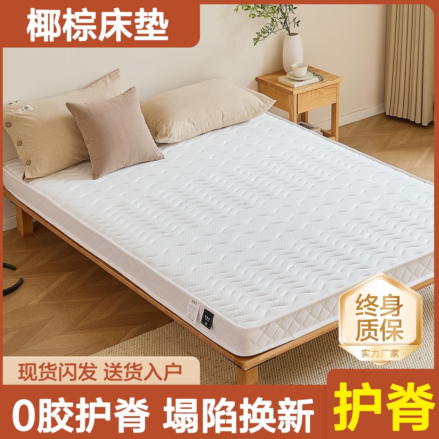 硬床垫椰棕天然棕榈薄加硬护脊儿童定制租房专用榻榻米折叠软乳胶