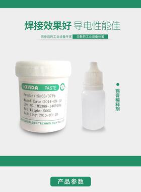焊锡膏 有铅中温锡膏 63/37锡浆 SMT贴片锡膏锡浆 BGA锡泥500G瓶