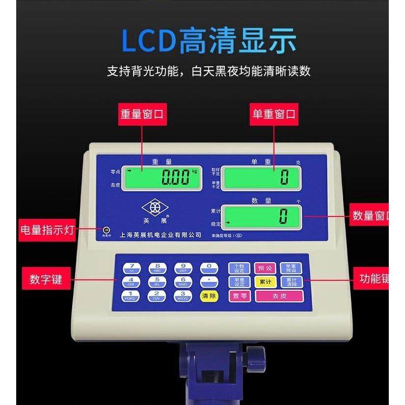 上海英展XK3150(C)-SH计数仪表电子秤表头地磅称重显示器磅头,五金/工具,电子秤/电子天平,淘宝优惠券,粉丝福利购,淘宝优惠卷