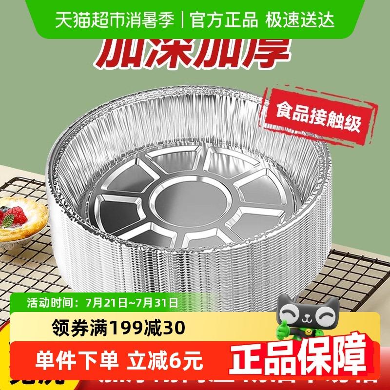 烤乐仕空气炸锅专用纸烤箱锡纸盘垫家用烧烤耐高温锡箔纸盘碗加厚