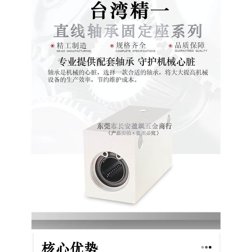 台湾精一直线轴承座滑块LMY01-d4/5/6/8/10/12/13/16/20/25/30