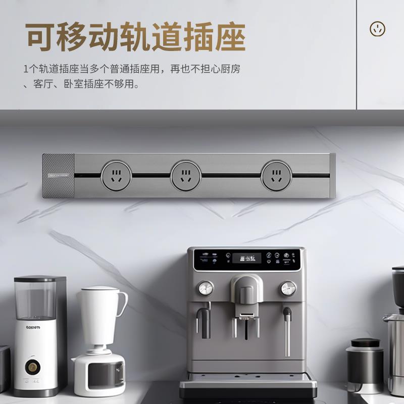 格亚GEYA可移动轨道插座家用厨房滑轨插排明装餐边柜滑动排插带