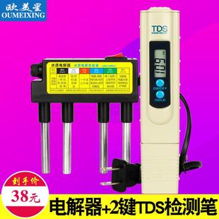 2键TDS笔水质电解器硬度笔水质检测套餐矿物质检测水质测试笔套装