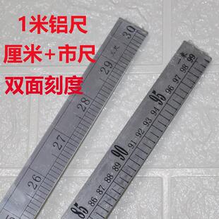 教学1米铝合金直尺服装直尺一米竹尺量衣米尺1米直尺一米钢尺